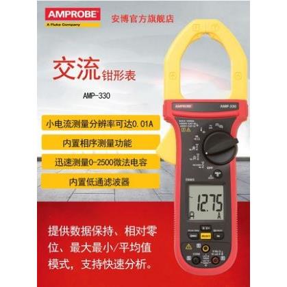 FLUKE安博Amprobe钳形表AMP210/AMP220/AMP310/320/330钳形电流表