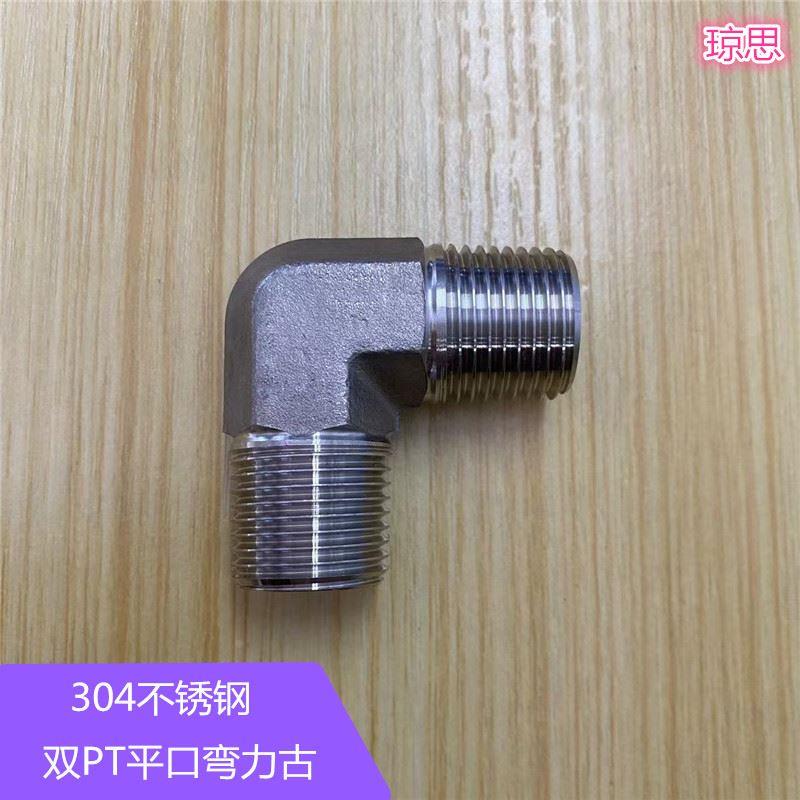 304不锈钢双平弯力古液压管专用连接头90度双PT接头 锻造高压管件