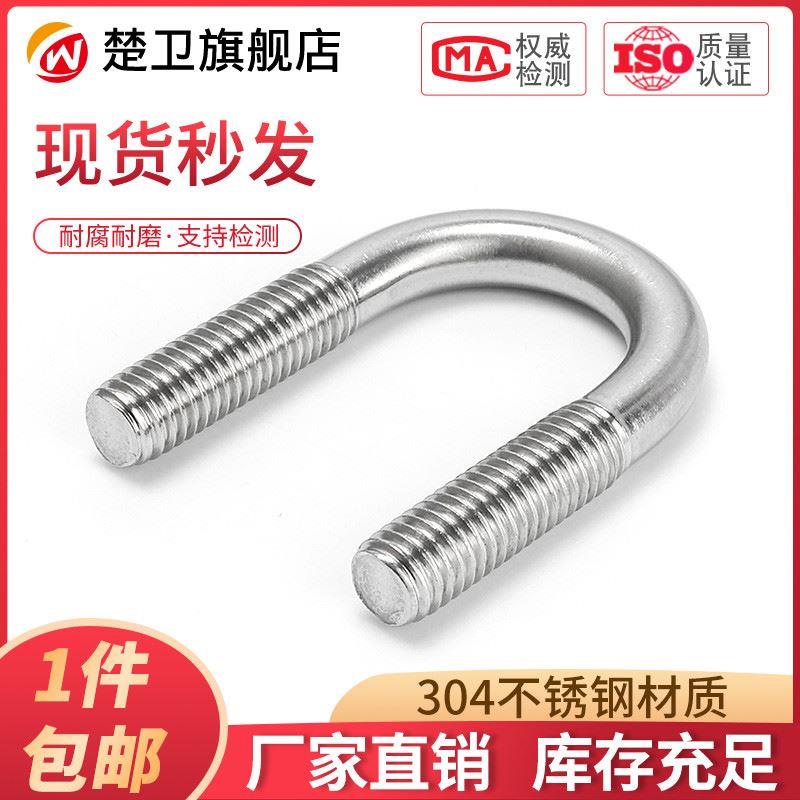 304不锈钢U形螺丝316加长U型螺栓管卡固定管夹M6M8M10M12M16-M24