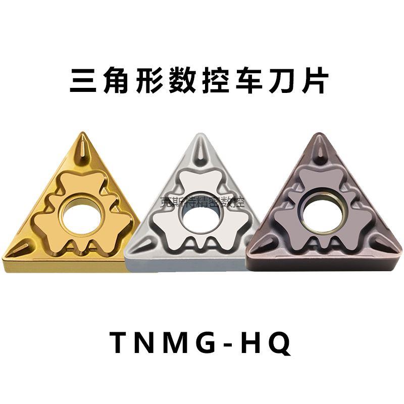 三角形外圆数控车刀片刀粒 TNMG160404-HQ TNMG160408-HQ陶瓷合金