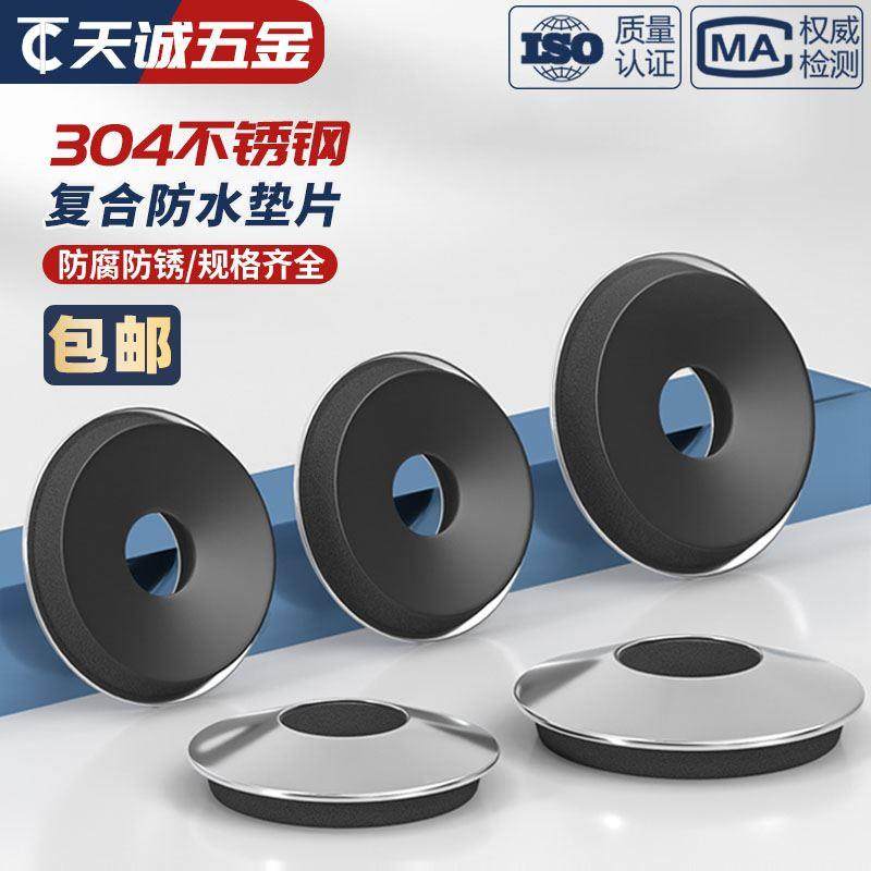 304不锈钢复合垫片镀锌防水密封自攻垫圈EDPM橡胶钻尾螺丝燕尾丝,鲜花速递/花卉仿真/绿植园艺,洒水/浇水壶,淘宝优惠券,粉丝福利购,淘宝优惠卷