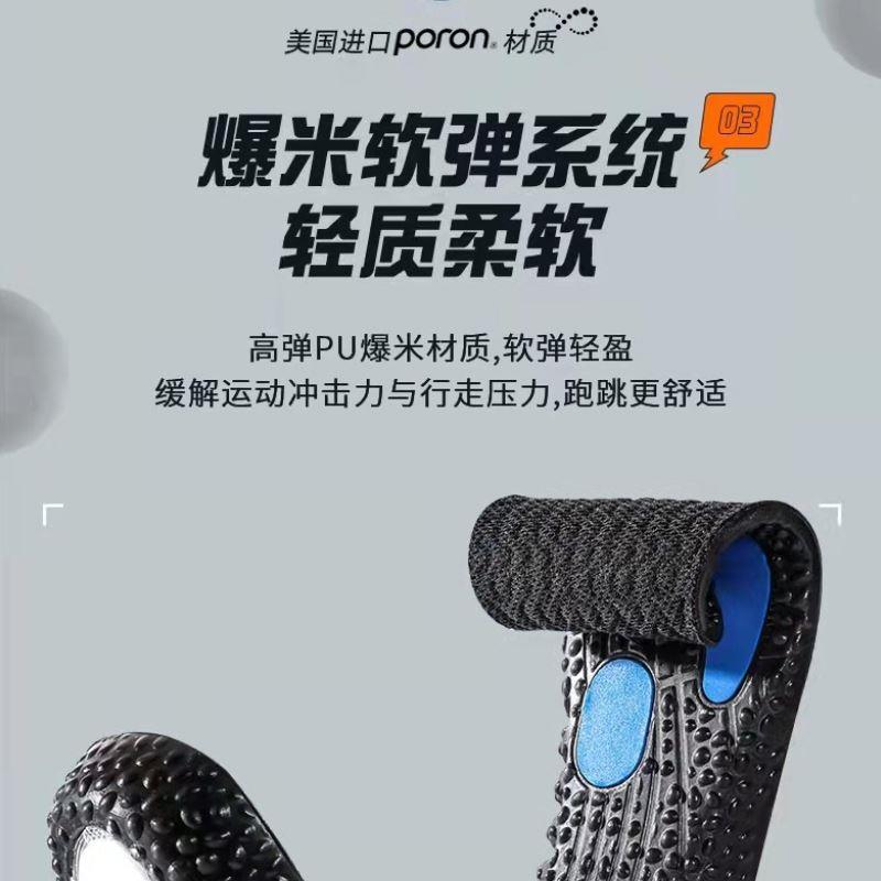Poron COMFORT高弹缓冲户外运动鞋垫跑步篮球加厚登山鞋徒步鞋垫
