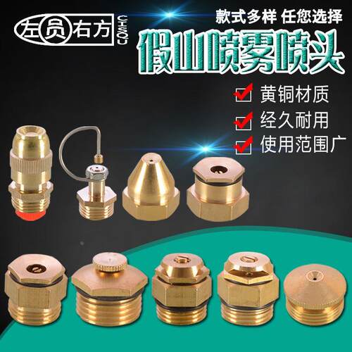 雾化喷头草坪园林自动浇花喷灌洒水器农用灌溉降温工地除尘喷雾器