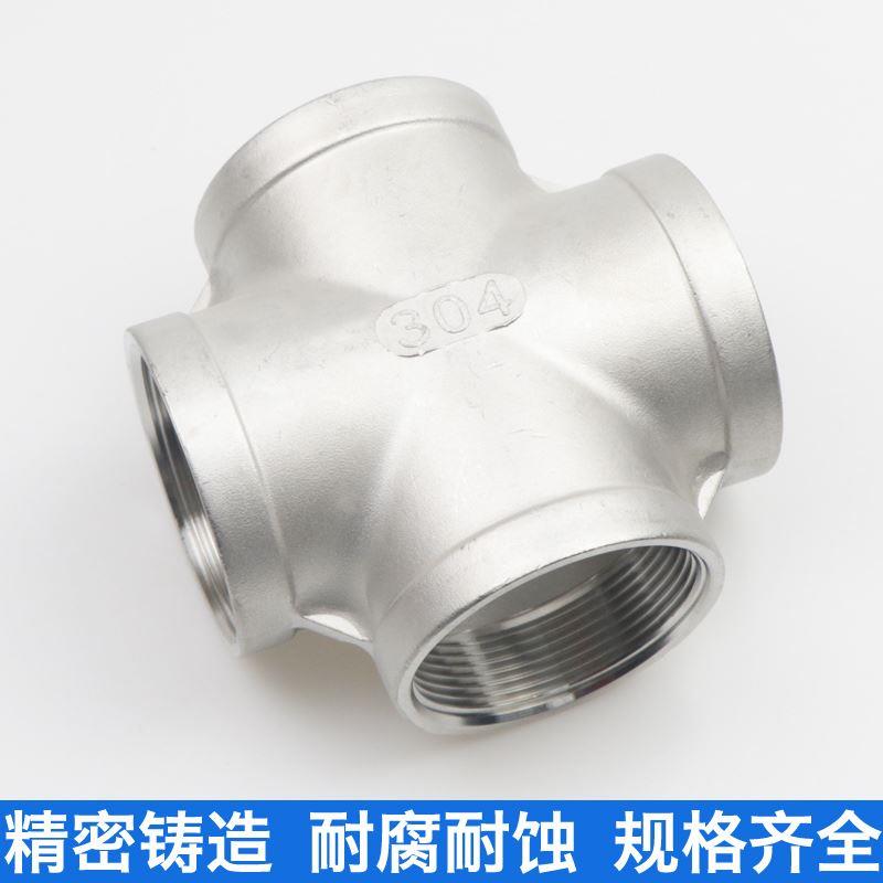 304/316 不锈钢丝扣四通正四通螺纹接头4分6分1寸DN20DN15DN25