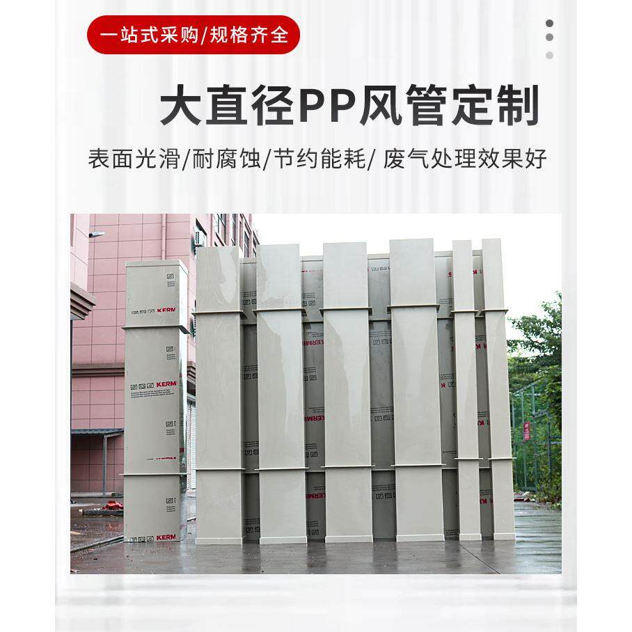 pp风管400*300实验室工厂耐药水防腐抗酸碱阻燃通排化工暖通环保