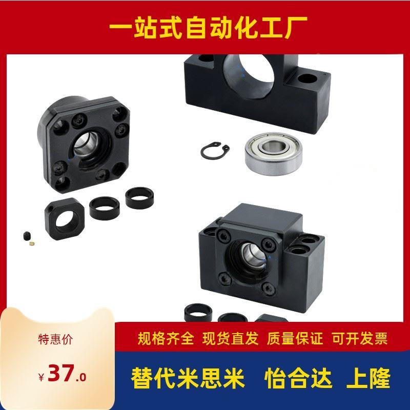 C-TEF C-TEK 6 8 10 12 15 20 -SET方形轴承座滚珠丝杆支撑固定座