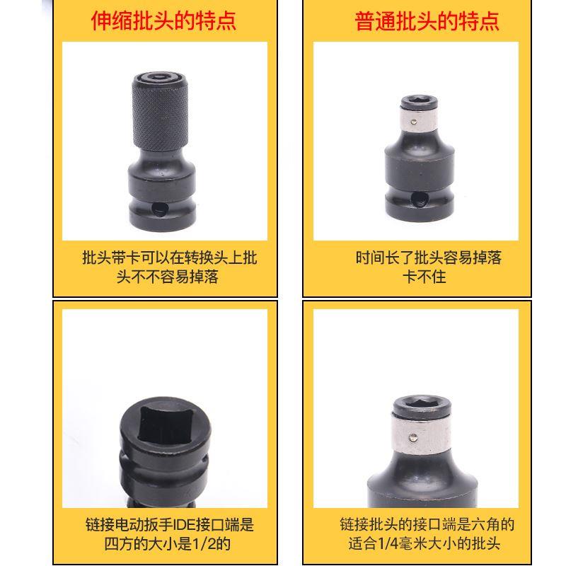电动扳手变螺丝刀起子内六角批头风批电动扳手风炮伸缩弹套转接头