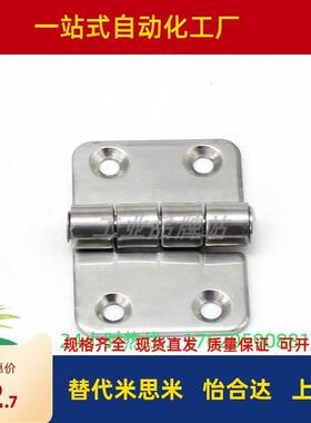 HFV12/HFV13/HFV02-40/47/58/70/65/77/95/113不锈钢碟形铰链合页