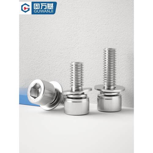 304不锈钢三组合内六角螺钉圆柱头带平弹垫螺丝螺栓M2M3M4M5M6M8
