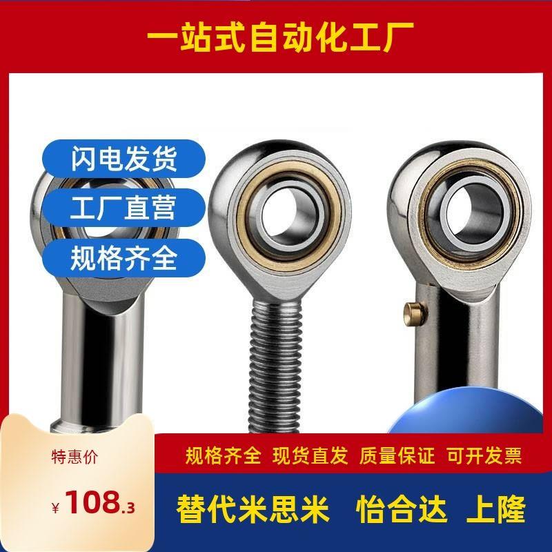 杆端关节轴承右旋型BN1D01-SI45ES-SI50ES-SI60ES-SI70ES-SI80ES-