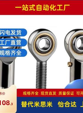 杆端关节轴承右旋型BN1D01-SI45ES-SI50ES-SI60ES-SI70ES-SI80ES-