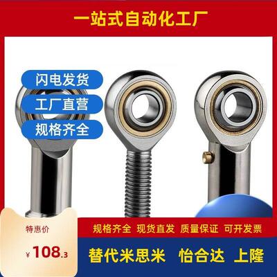 杆端关节轴承右旋型BN1D01-SI45ES-SI50ES-SI60ES-SI70ES-SI80ES-