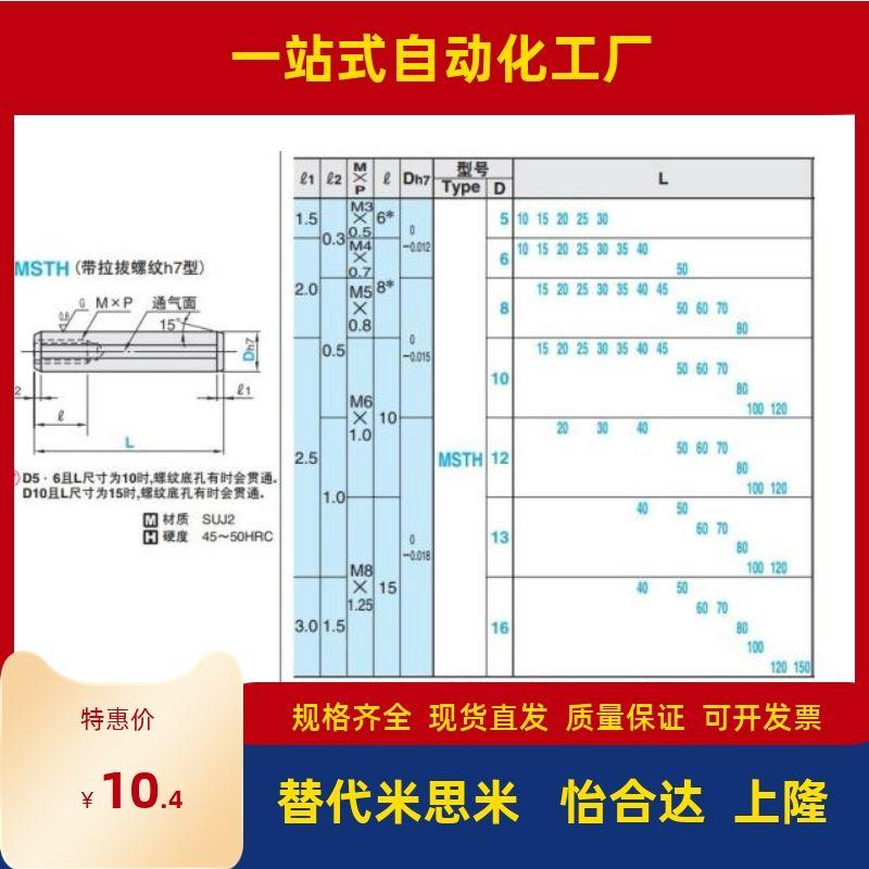 内螺纹圆柱销 负公差定位销 MSTH5/6/8-10/15/20/25/30/35/40/50