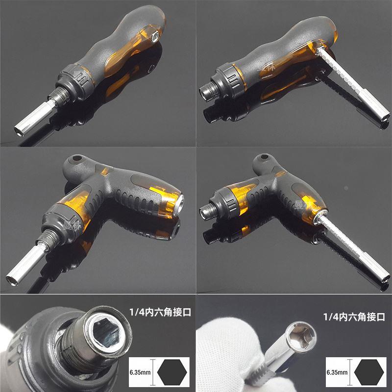 棘轮螺丝刀手柄可伸缩1/4六角T型伸缩两用双向多功能家用起子工具