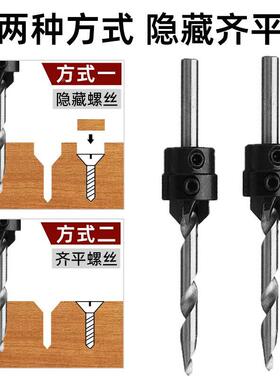 22PC木螺钉钻组合7件套 锥孔钻沉孔钻沉头锪钻木工开孔钻头