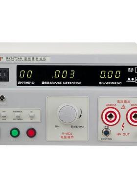 美瑞克耐压测试仪RK2672AM/RK2672BM/RK2672CM/ RK2672DM 正品