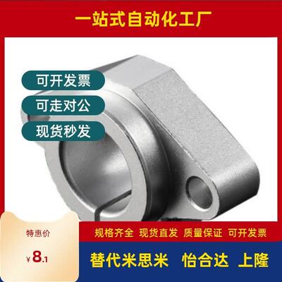 卧式光轴轴承座SHF8A SHF10A 12A 16A 20A 25A 30A 铝合金