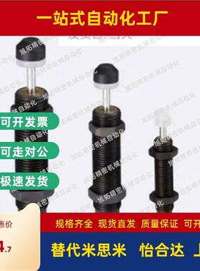 【经济型】缓冲器C-MAKC0806L 1005M 1008H 1210 1412 2020C-MAKS