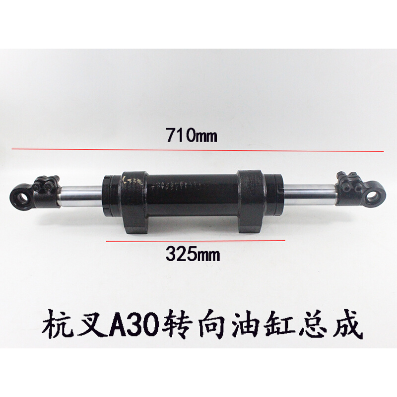 。叉车横置转向油缸总成 杭叉A30/A35/30N/30R/3LG6 3-3.5吨油缸