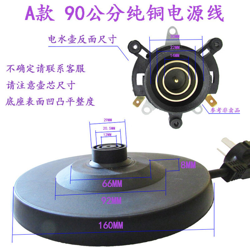 。大功率半球三角通用电热水壶底座烧水壸底盘水壶胶盘配件底座带