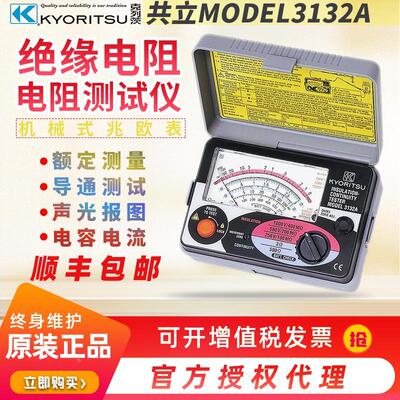 日本克列茨KYORITSU共立MODEL3132A绝缘电阻测试仪3132A机械摇表