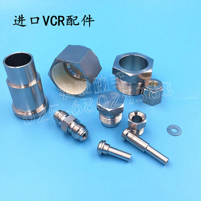 。进口VCR堵头焊接接头PLUG公堵头CAP母堵头316不锈钢半导体超高