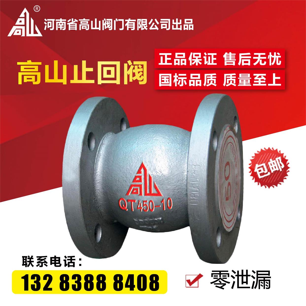 高山牌立式止回阀H42F-16Q锅炉蒸汽法兰止回阀立装消音止回阀DN50