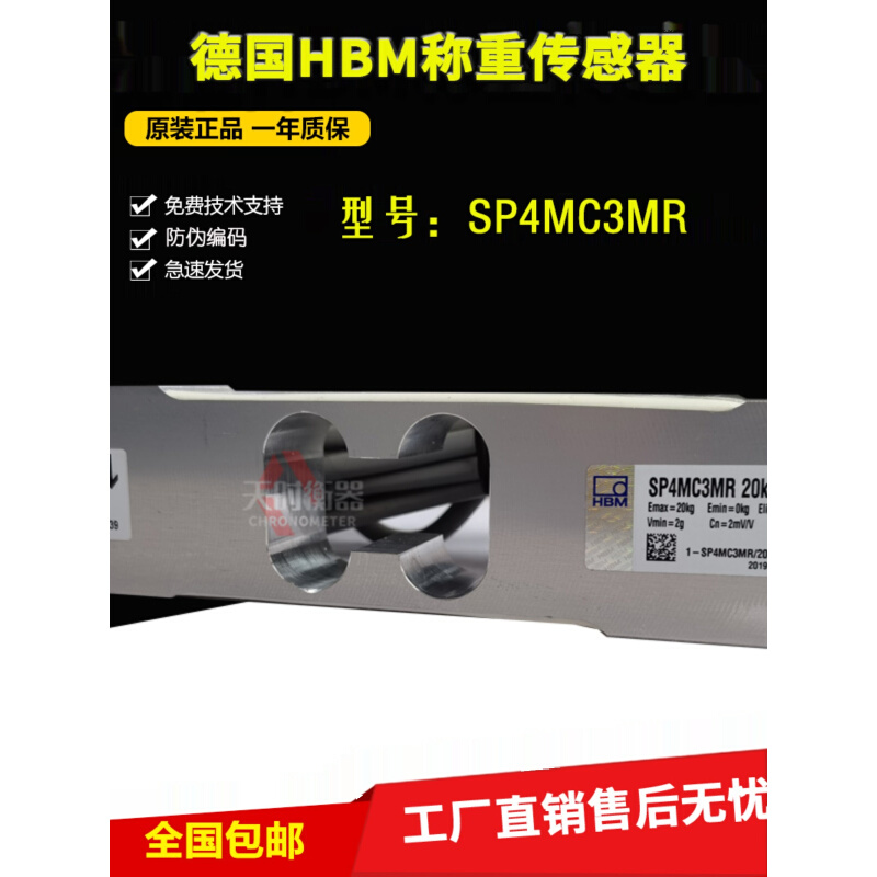 。德国HBM称重传感器SP4MC3MR 20KG/30KG/50KG/100KG高精度传感器 3C数码配件 USB多功能数码宝 原图主图