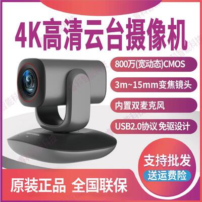 海康威视云台摄像机4K高清支持5倍光学变焦800万高清全彩MCP1108