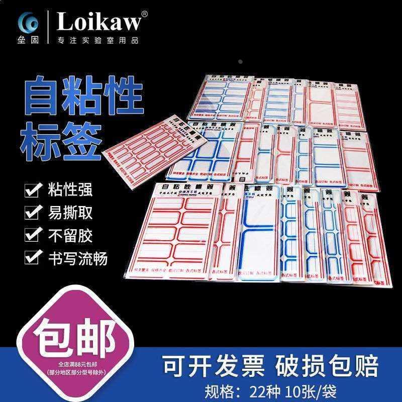10张/包标签贴纸自粘便签粘小标签纸标手写记号标记贴办公用品