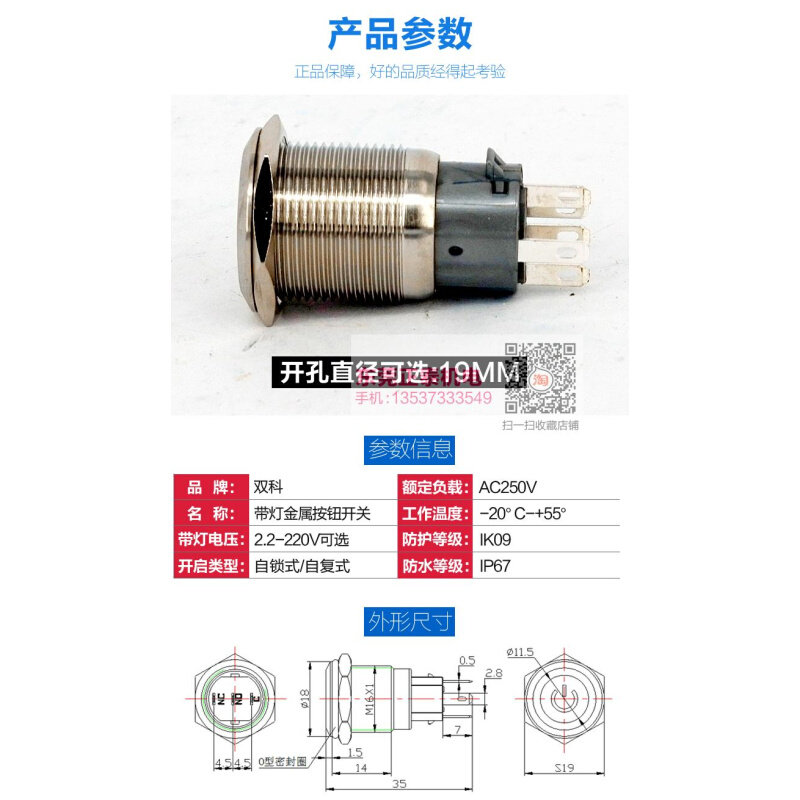 。开孔19mm 金属按钮开关 24v带灯防水按钮 自锁式平头环形电源符