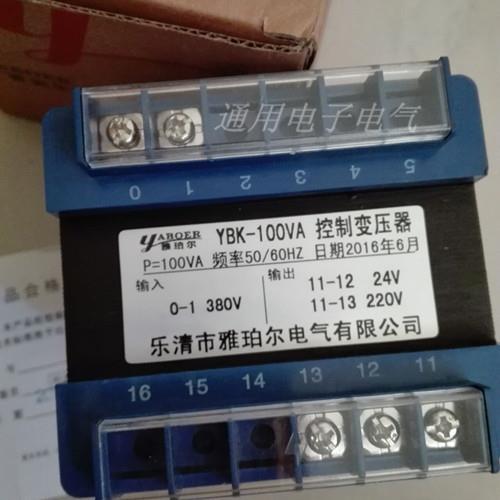 雅珀尔 YBK-100VA全铜控制变压器380V转交流24V220V 电压可定制