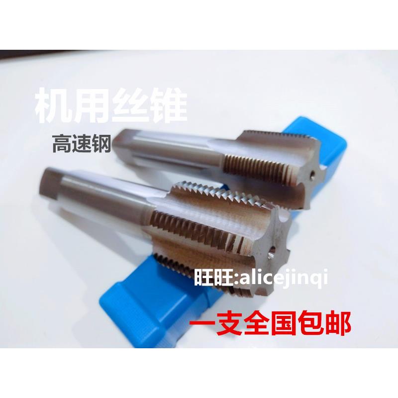 哈尔滨量丝攻丝锥M27M28m29M30M32M33M34M35M36M38M39*X1.5X2X3X4