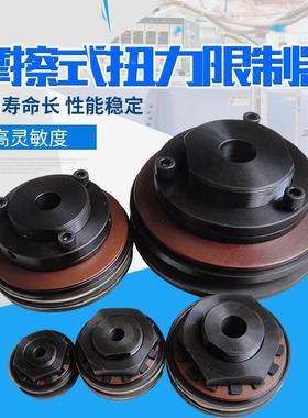 链轮齿轮式扭力限制器/TL摩擦式扭矩保护器TL250-1 350-2 TL500-2