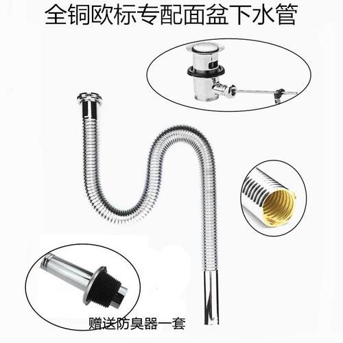 欧标40全铜加厚面盆波纹下水排水管防臭S弯P弯专配进口提拉下水器
