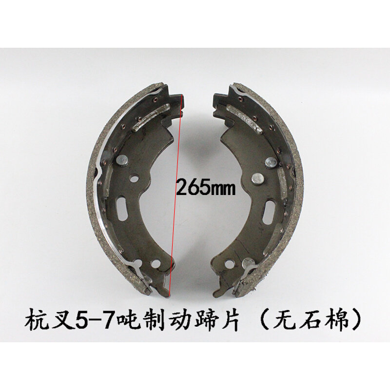 。叉车制动蹄片 刹车片 制动器摩擦片 杭叉50R合力TCM5-7吨无石棉