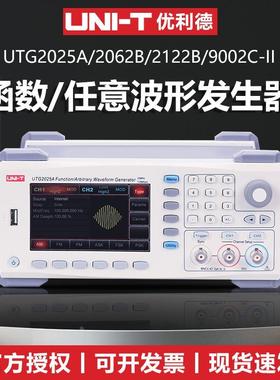 优利德UTG2025A/2062B/2122B/9002C-II信号源任意函数信号发生器