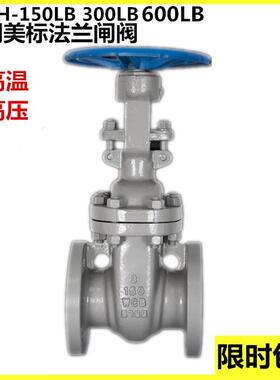 铸钢美标法兰闸阀Z41H-150LB-300LBC高温600LB法兰闸阀阀门DN50