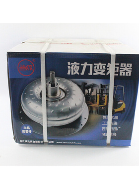 。叉车变矩器 杭叉合力2-3.5吨液力变矩器总成YJH265D配新柴490凸
