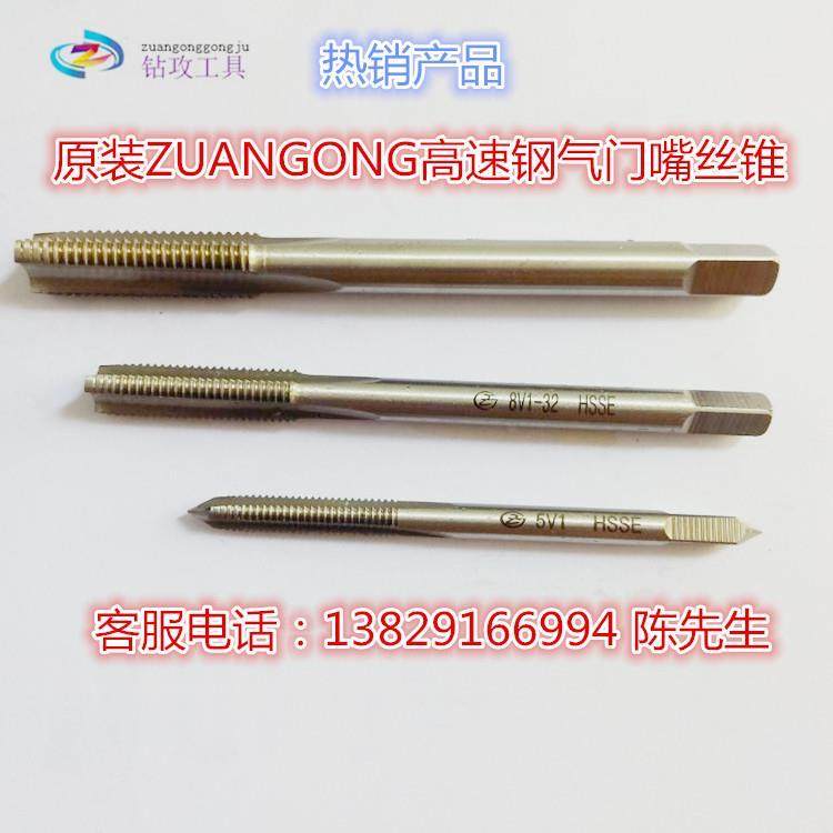 含钴高速钢直槽丝攻/丝锥M10.5*0.5M10.5X0.75X1M10.5X1.25X1.5