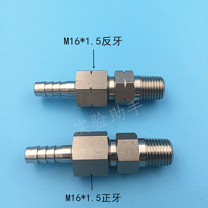 。316不锈钢减压阀转接头 1/4NPT螺纹外丝接头 出口宝塔转接头 钢