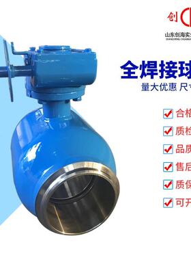 全焊接球阀Q61F Q361F Q367F 手动涡轮高温高压蒸汽热力对焊阀门
