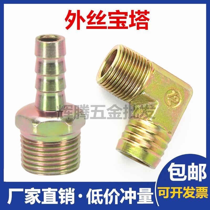 铁镀彩外丝直通宝塔管接头水管软管皮管咀接头1/2 3/4 6分1寸