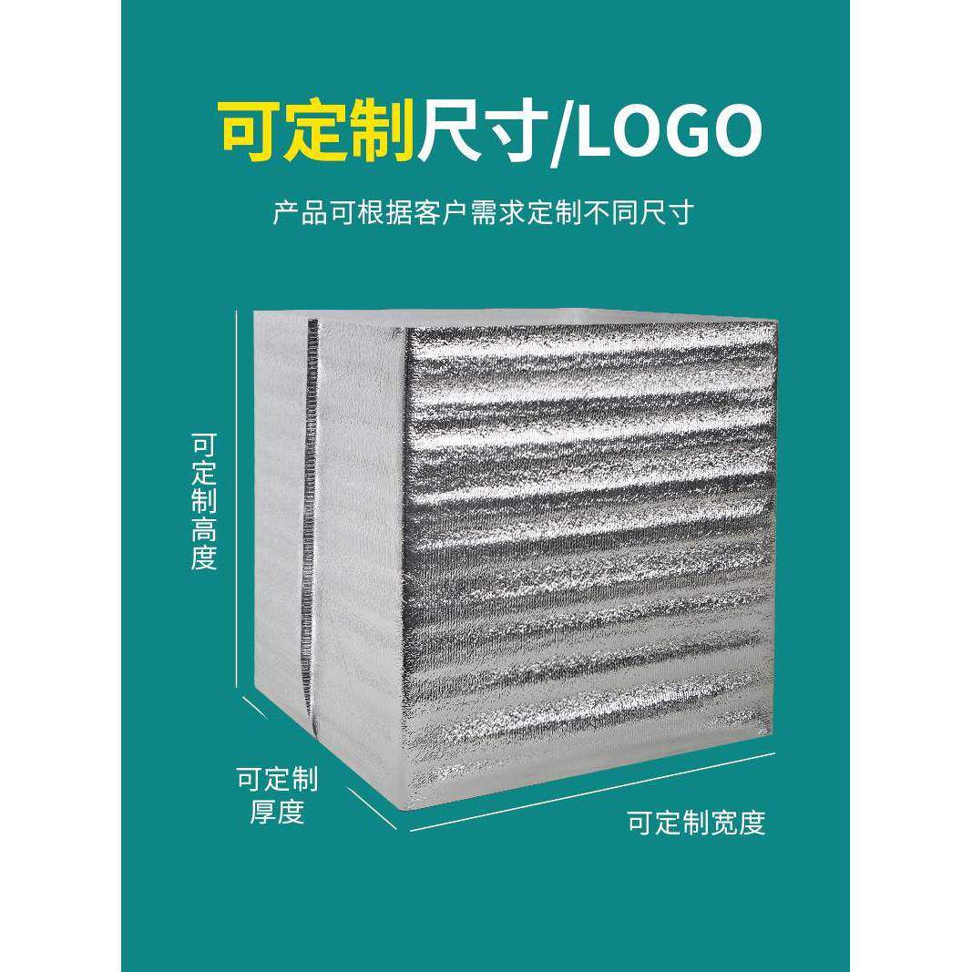 立体保温袋外卖专用铝箔加厚雪糕隔热奶茶冷藏袋方形大容量保鲜袋