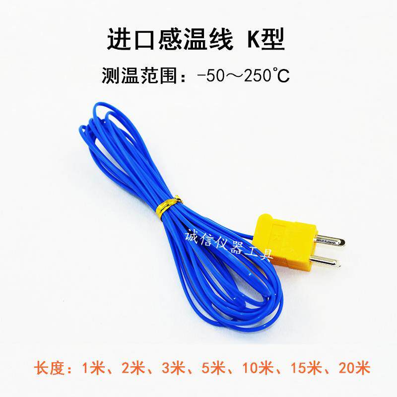 k型热电偶测温线 感温探头补偿导线温控温度计万用表传感器测试仪