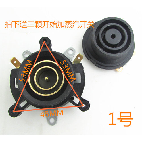 。包邮电热水壶配件电水壶底座温控器温控开关连接器耦合器插座一