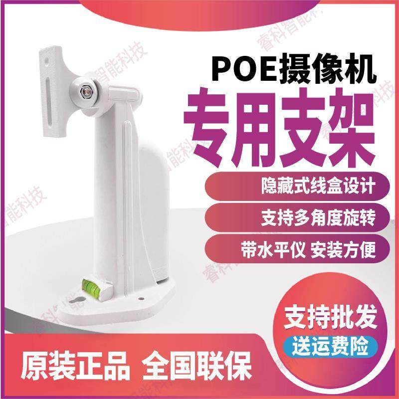 POE供电监控摄像机专用支架藏线盒设计带水平仪安装方便旋转,童装/婴儿装/亲子装,包包,淘宝优惠券,粉丝福利购,淘宝优惠卷