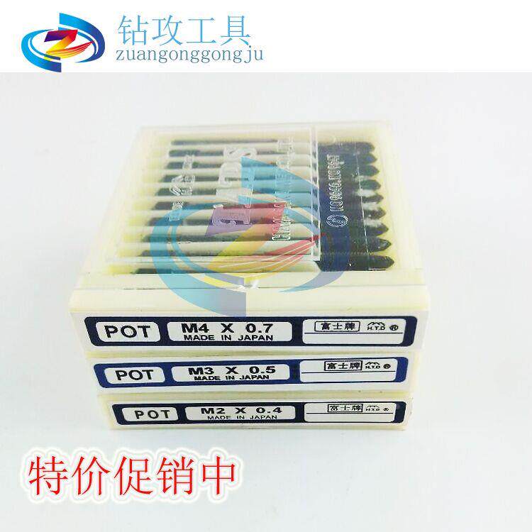 原装日本进口富士牌先端直槽丝攻M3*0.5先端丝锥M4*0.7HL2