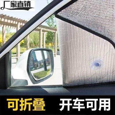 厂家专车专用 汽车遮阳挡 防晒隔热 降温 整车全套夏季专用