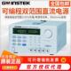 固纬可编程线性直流电源PSM 2010 PSM Gwinstek 3004 6003
